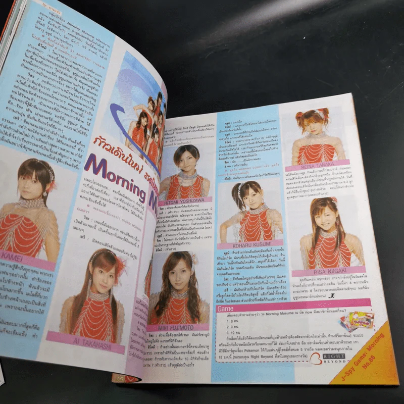 j-Spy No.86 รูปที่ 10