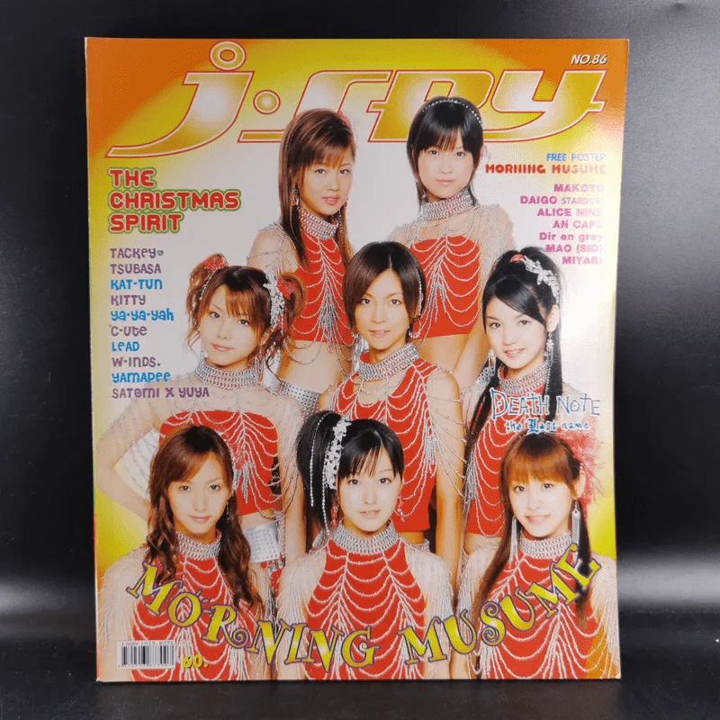 j-Spy No.86 รูปที่ 1