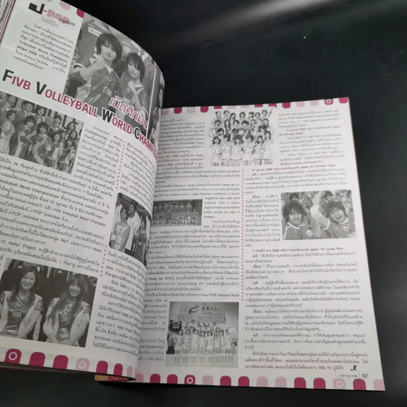 j-Spy No.86 รูปที่ 11