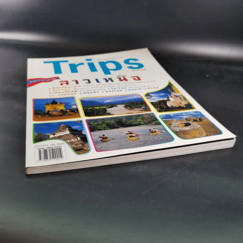 Trips Magazine ลาวเหนือ รูปที่ 4
