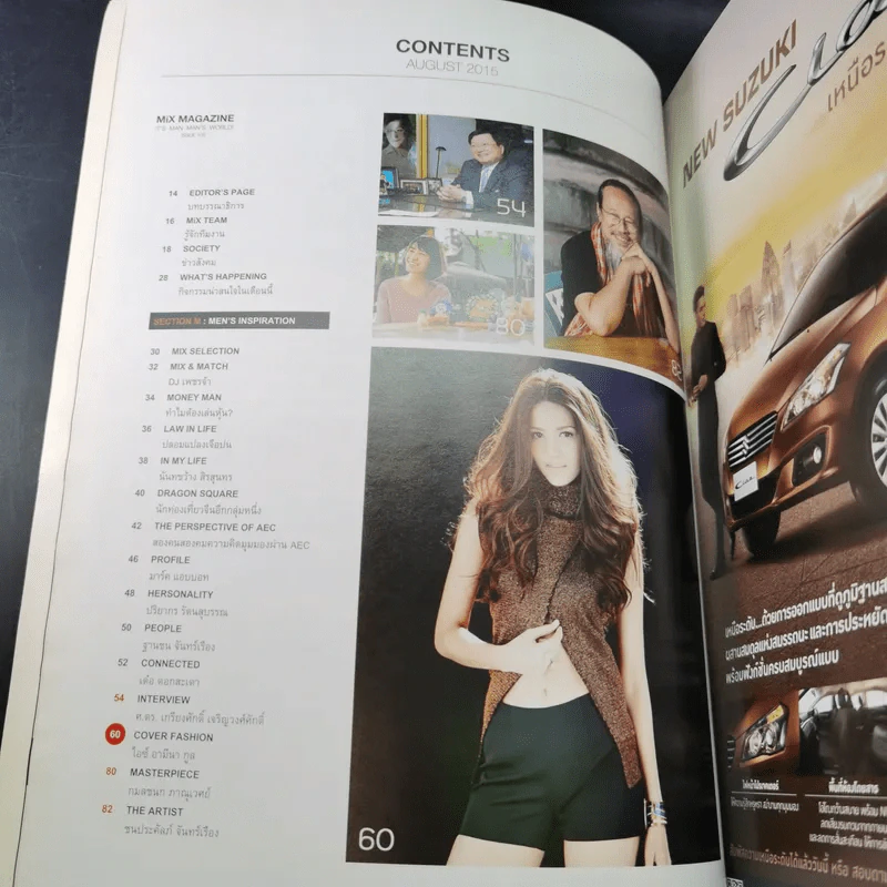 Mix Aug 2015 รูปที่ 7