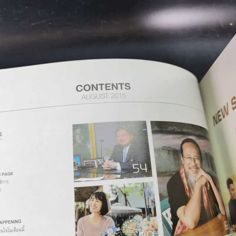 Mix Aug 2015 รูปที่ 8