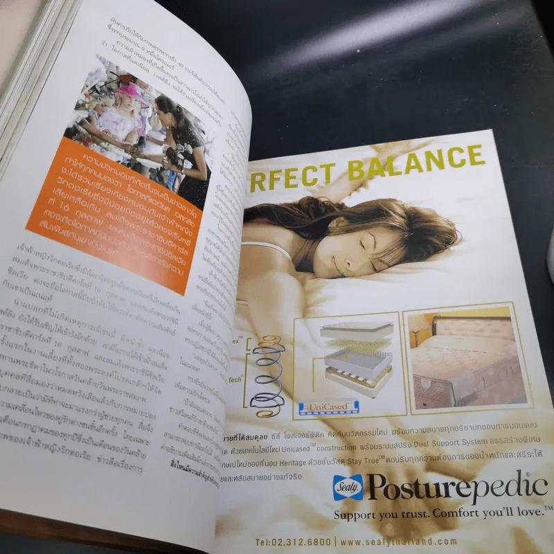 แพรว ปีที่ 28 ฉบับที่ 650 ก.ย.2549 แอน ทองประสม, แอนดริว รูปที่ 12