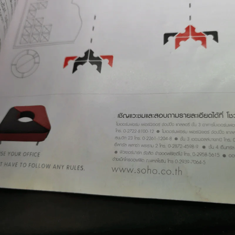 แพรว ปีที่ 28 ฉบับที่ 650 ก.ย.2549 แอน ทองประสม, แอนดริว รูปที่ 16