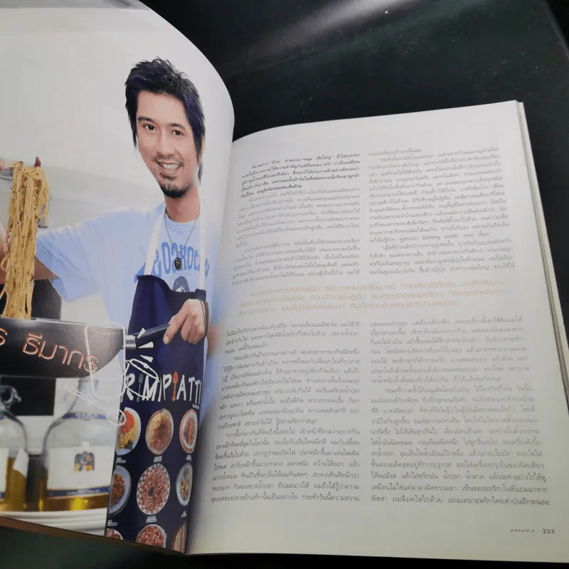 แพรว ปีที่ 28 ฉบับที่ 650 ก.ย.2549 แอน ทองประสม, แอนดริว รูปที่ 13