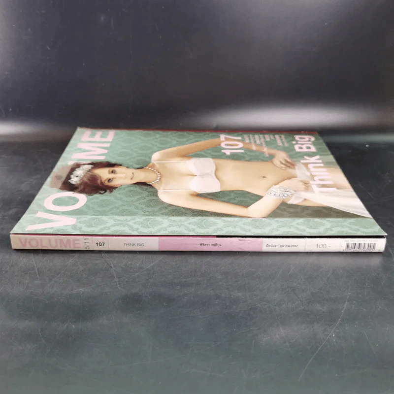 Volume 5/11 107 ต.ค.2552 เจี๊ยบ พิจิตรา รูปที่ 3