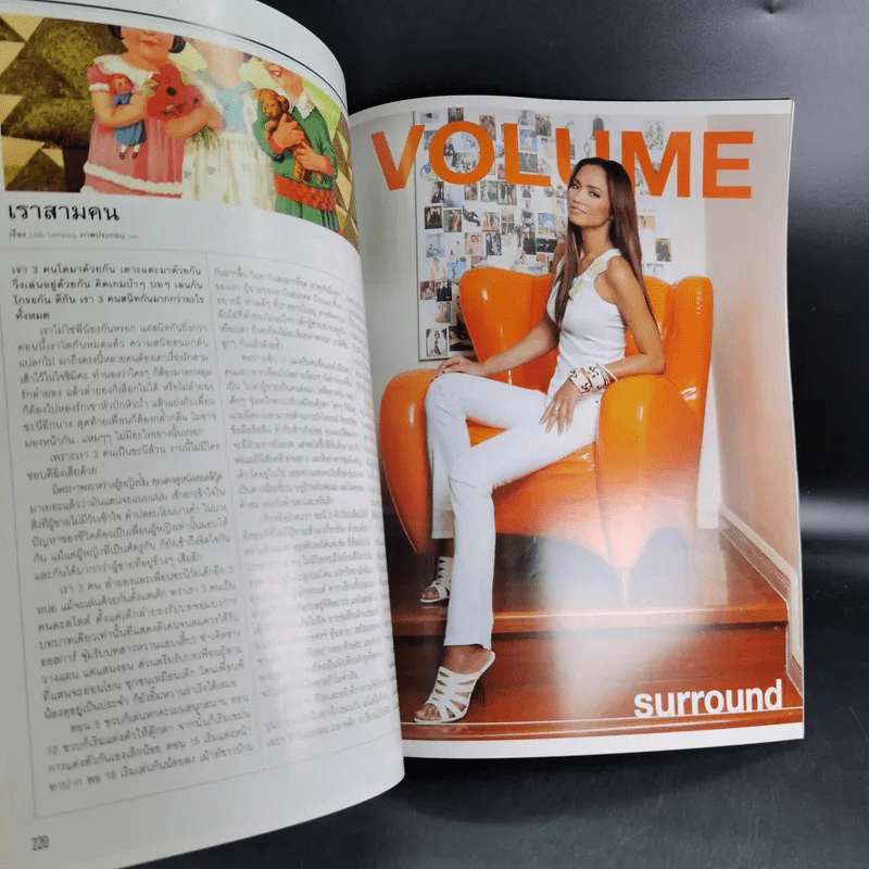 Volume 5/11 107 ต.ค.2552 เจี๊ยบ พิจิตรา รูปที่ 11