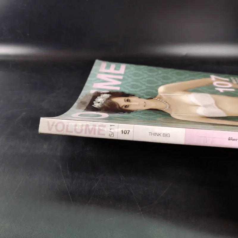 Volume 5/11 107 ต.ค.2552 เจี๊ยบ พิจิตรา รูปที่ 4