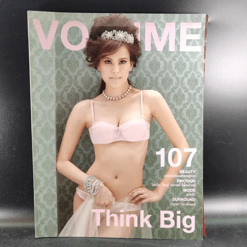 Volume 5/11 107 ต.ค.2552 เจี๊ยบ พิจิตรา รูปที่ 1