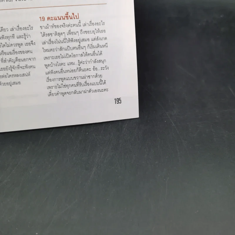 Volume 4/07 079 ส.ค.2551 เจนนิเฟอร์ คิ้ม รูปที่ 13
