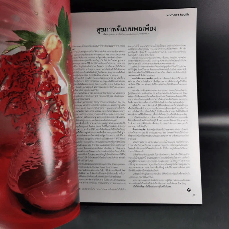Volume 4/07 079 ส.ค.2551 เจนนิเฟอร์ คิ้ม รูปที่ 11