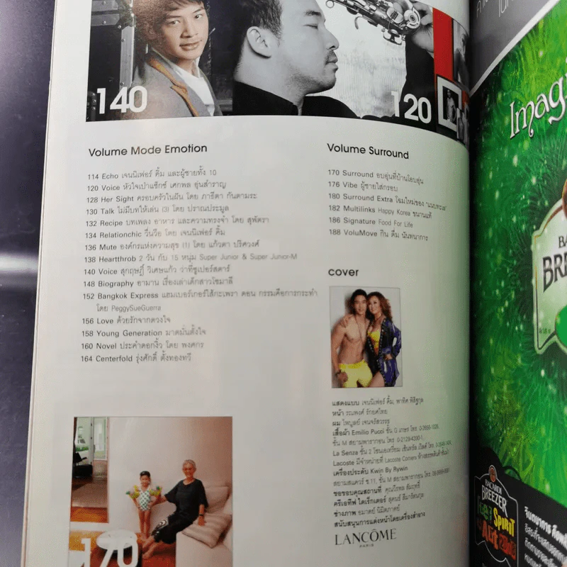 Volume 4/07 079 ส.ค.2551 เจนนิเฟอร์ คิ้ม รูปที่ 10