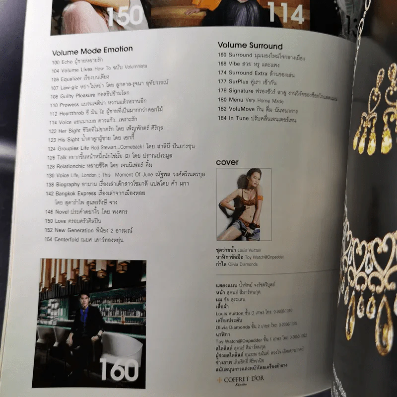 Volume 4/19 091 ก.พ.2552 น้ำทิพย์ รูปที่ 10
