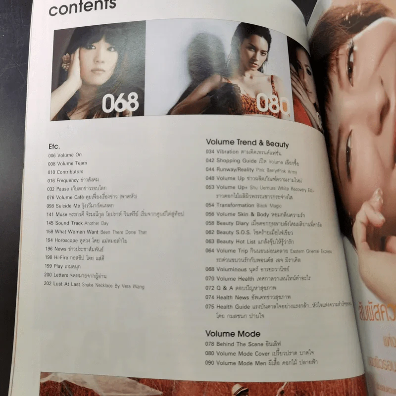 Volume 4/19 091 ก.พ.2552 น้ำทิพย์ รูปที่ 9
