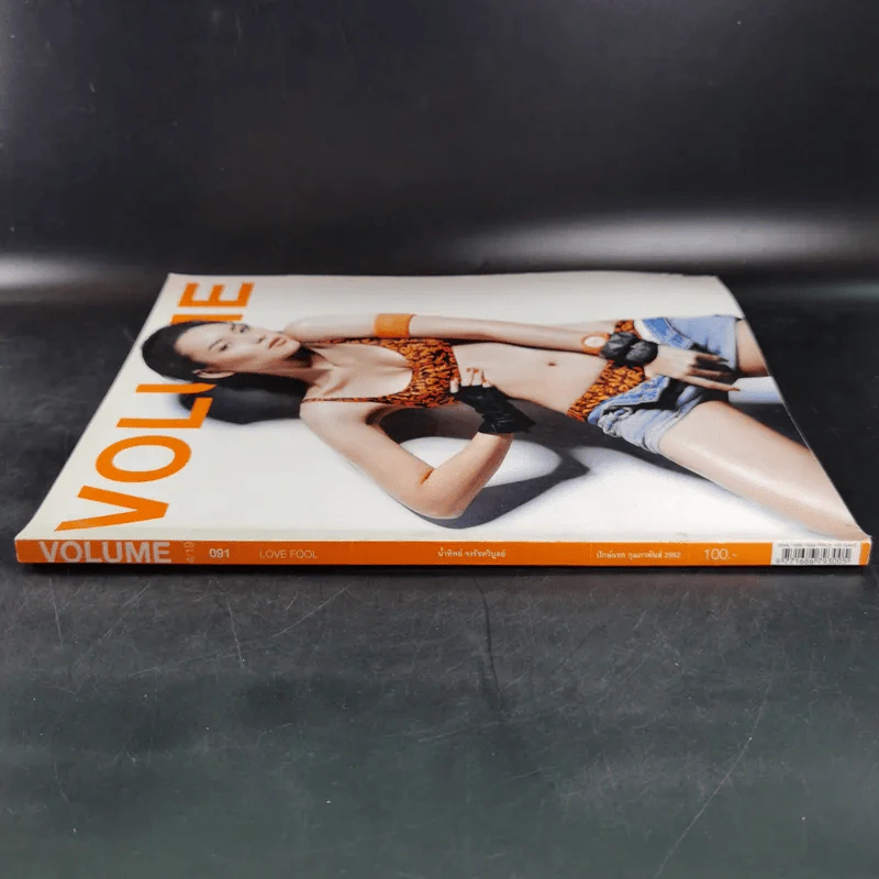 Volume 4/19 091 ก.พ.2552 น้ำทิพย์ รูปที่ 3