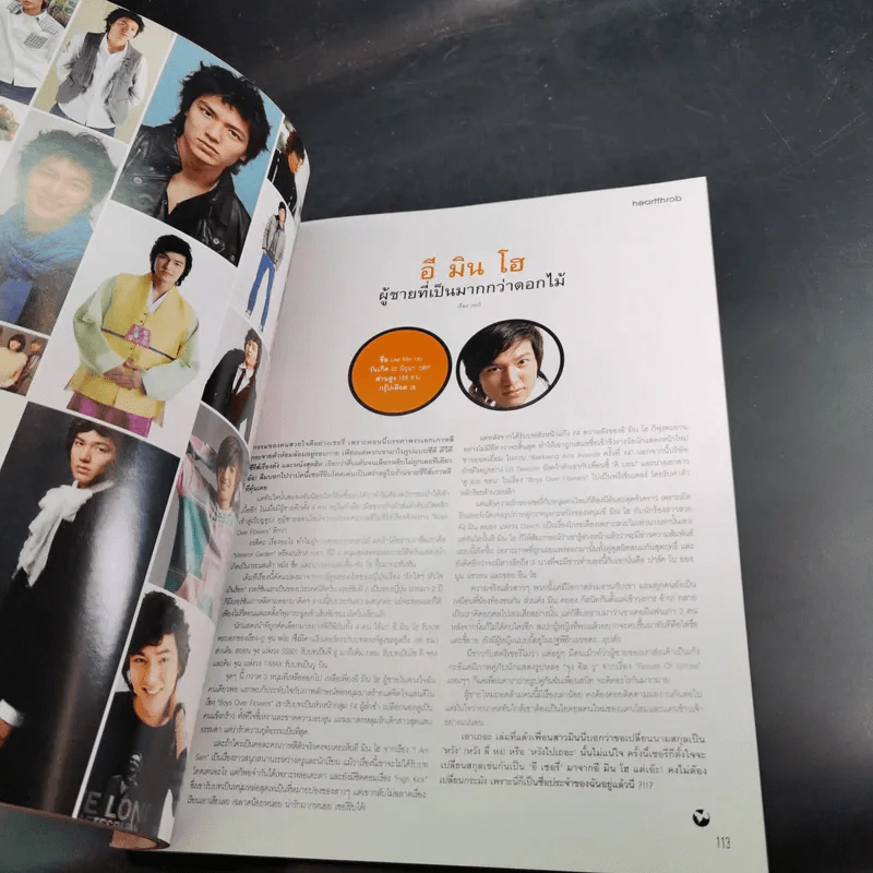 Volume 4/19 091 ก.พ.2552 น้ำทิพย์ รูปที่ 11