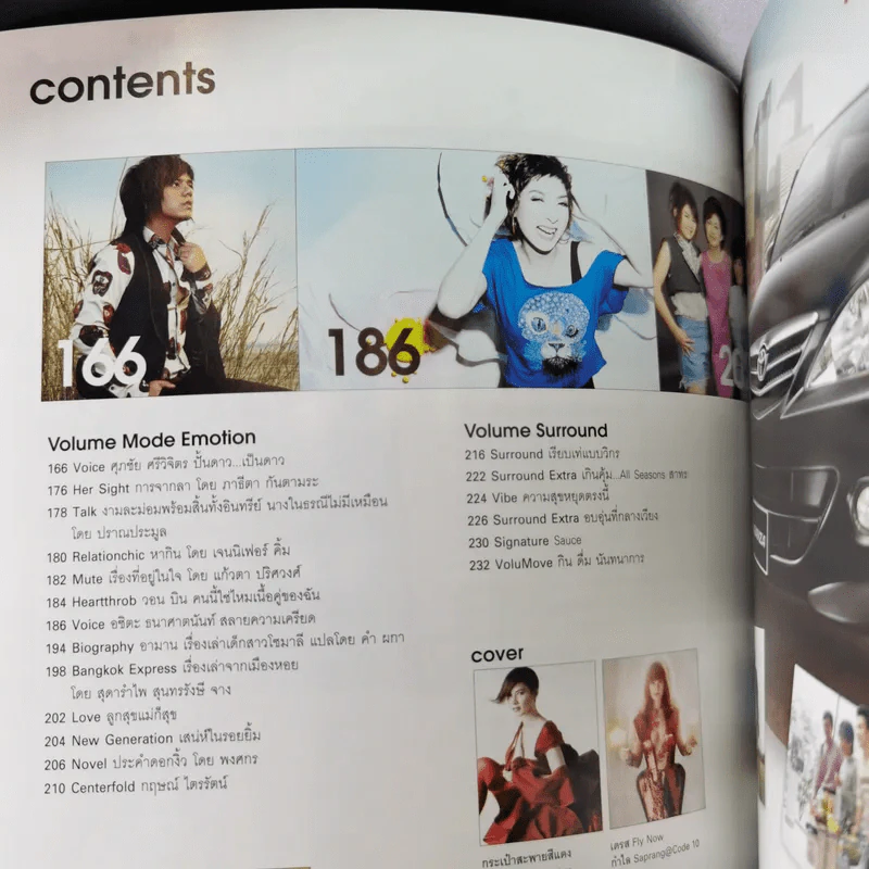 Volume 4/16 088 ธ.ค.2551 มาช่า รูปที่ 8
