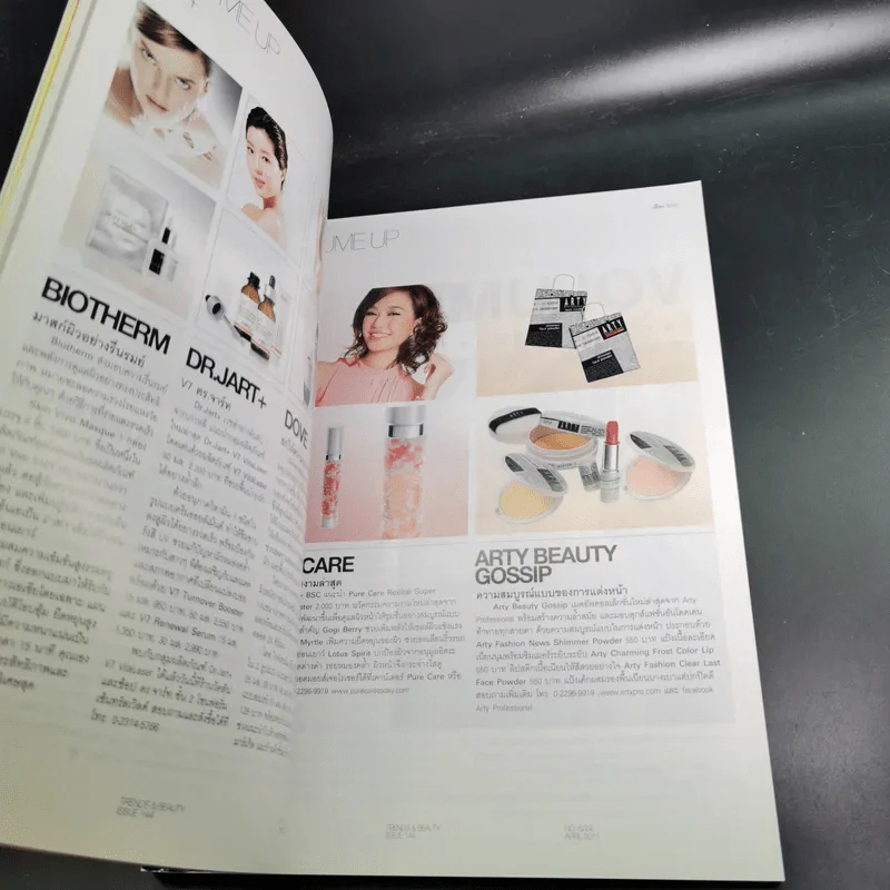 Volume 6/24 114 เม.ย.2554 ญาญ่า รูปที่ 11