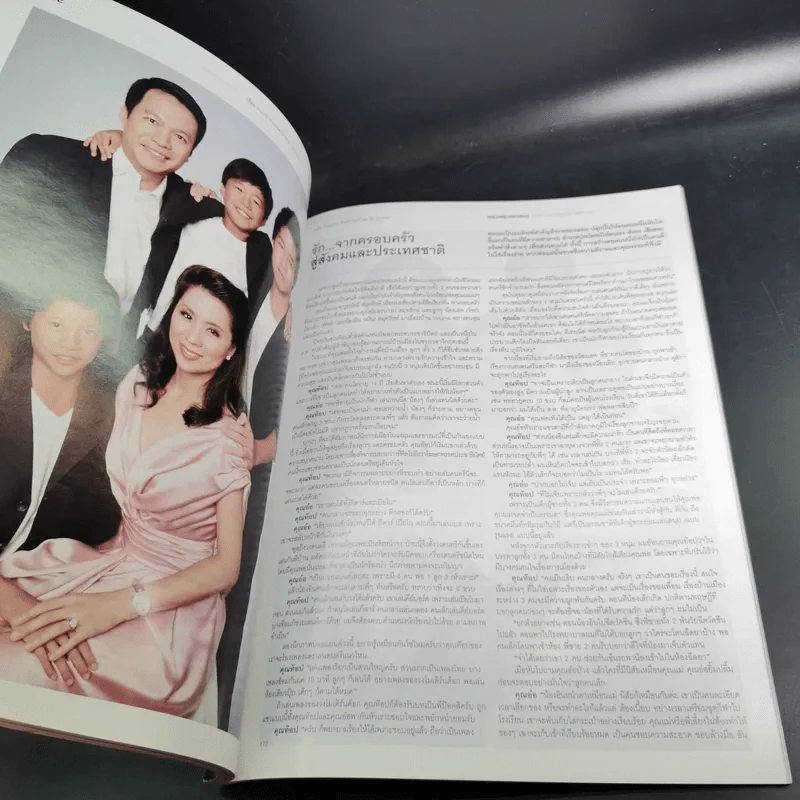 Volume 6/24 114 เม.ย.2554 ญาญ่า รูปที่ 12