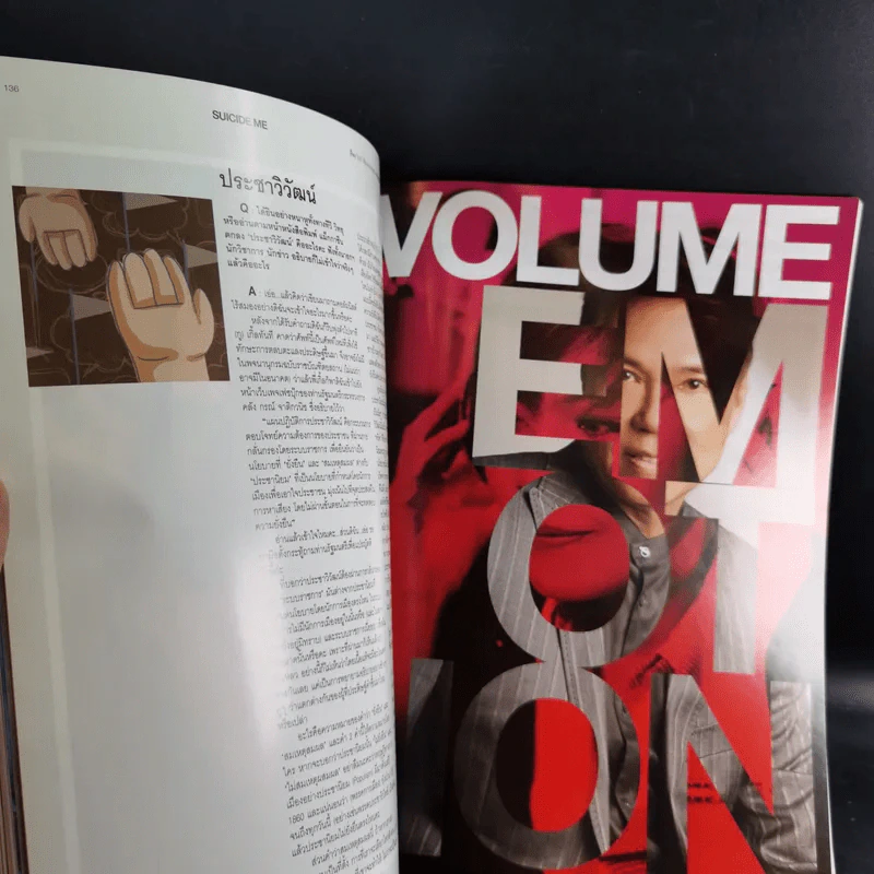 Volume 6/19 139 Feb 2011 รูปที่ 10