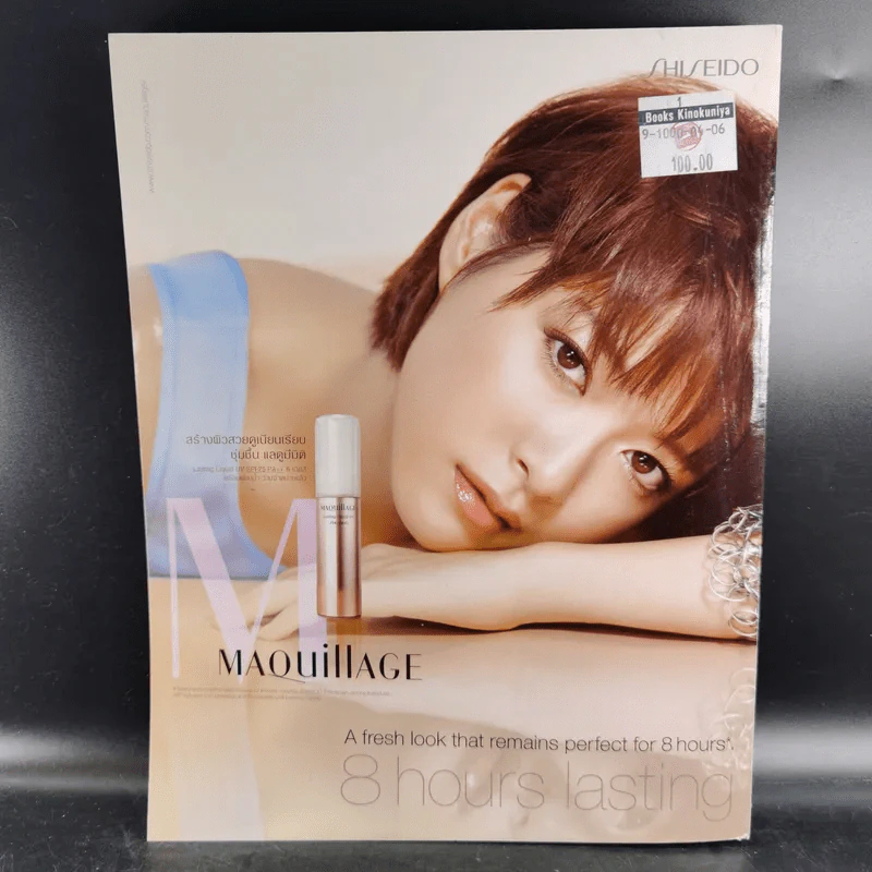 Volume 5/1 097 พ.ค.2552 รูปที่ 2
