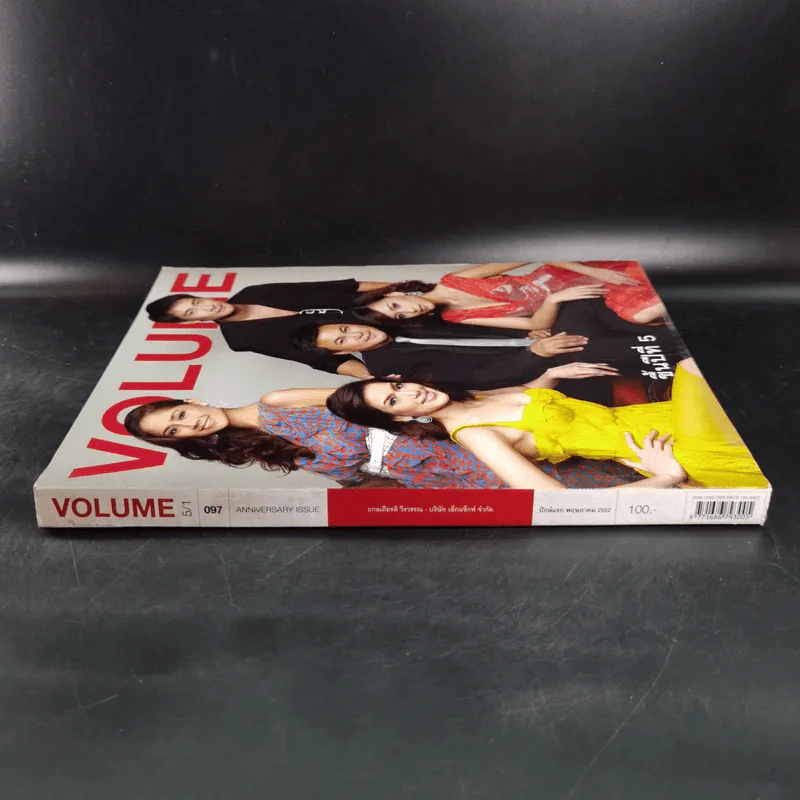 Volume 5/1 097 พ.ค.2552 รูปที่ 3