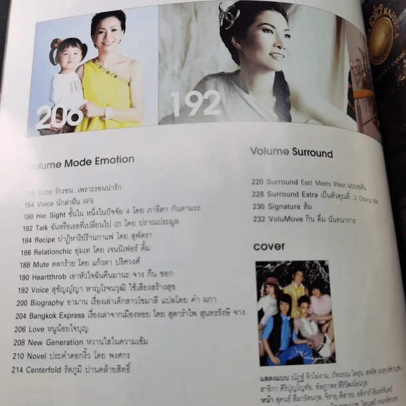 Volume 4/13 085 พ.ย.2551 AF5 รูปที่ 10