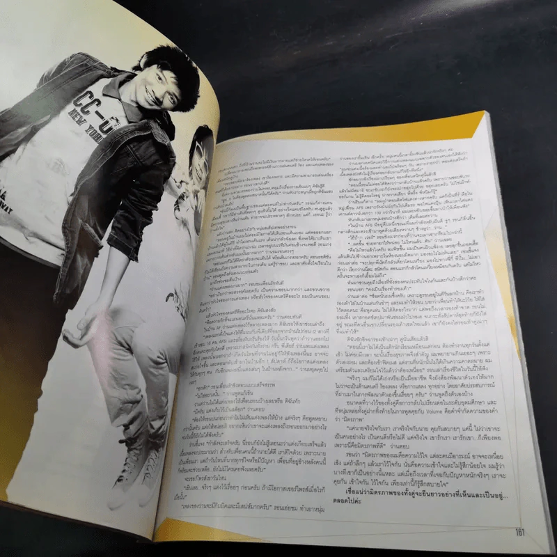 Volume 4/13 085 พ.ย.2551 AF5 รูปที่ 12