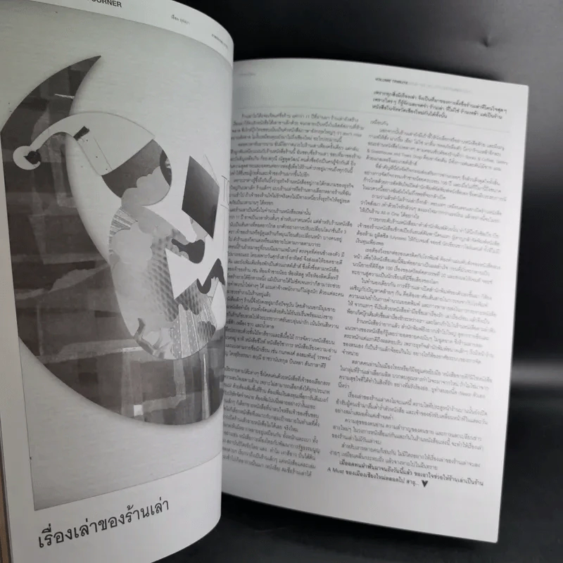 Volume 7/10 154 ก.ย.2554 รูปที่ 11