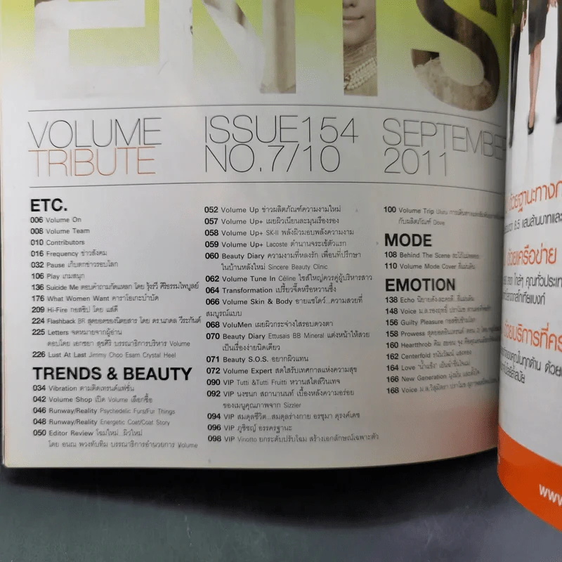Volume 7/10 154 ก.ย.2554 รูปที่ 8