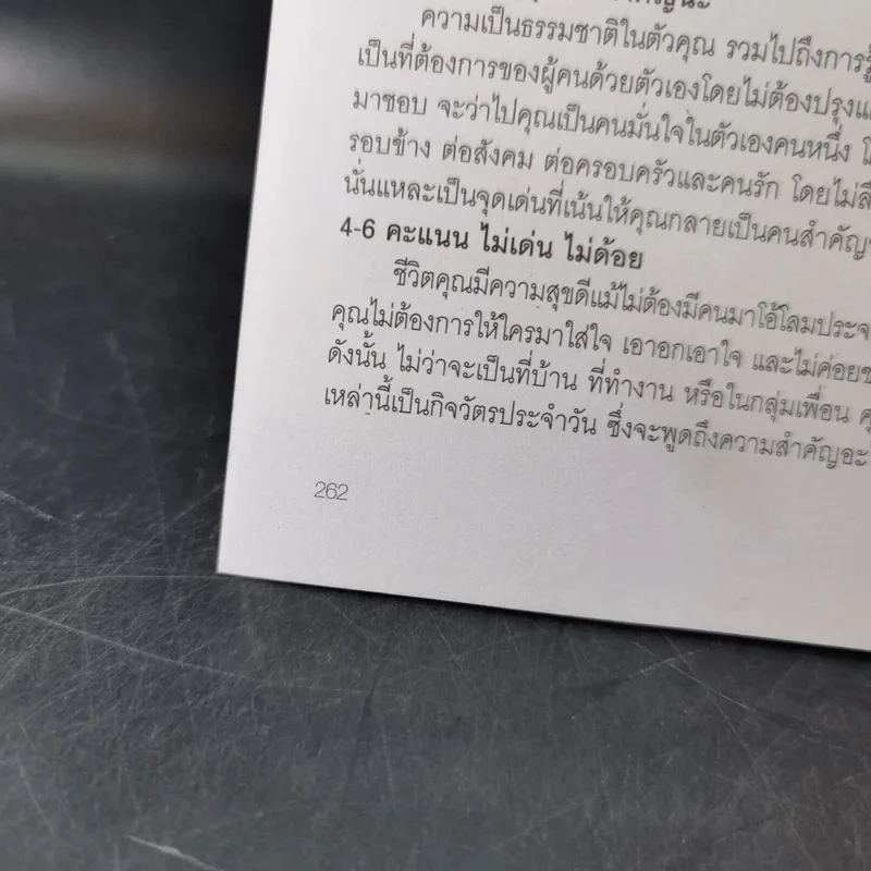 Volume 7/10 154 ก.ย.2554 รูปที่ 12