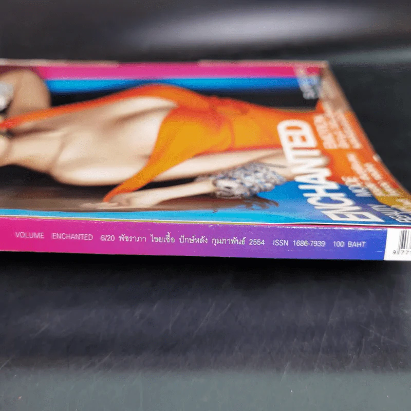 Volume 6/20 140 ก.พ.2554 อั้ม พัชราภา รูปที่ 4