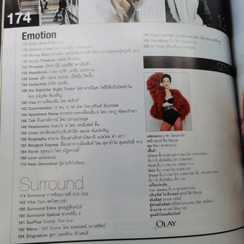Volume 5/18 114 ม.ค.2553 มาช่า รูปที่ 10