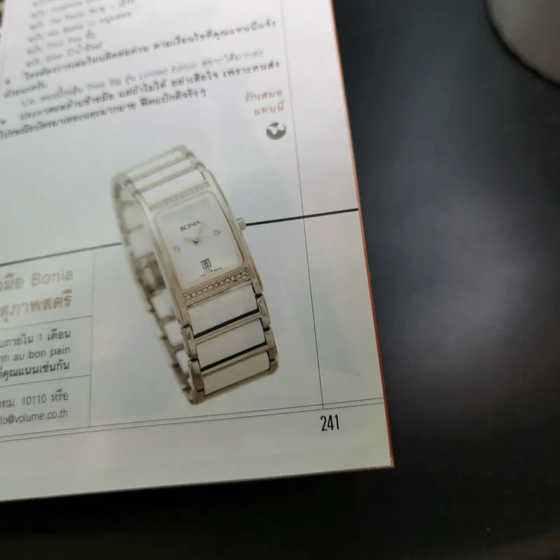 Volume 5/13 109 พ.ย.2552 AF6 รูปที่ 12