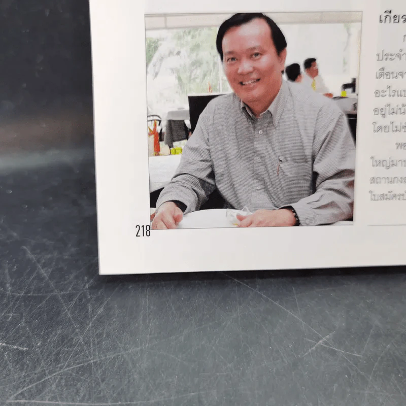 Volume 4/12 084 ต.ค.2551 อั้ม พัชราภา รูปที่ 13