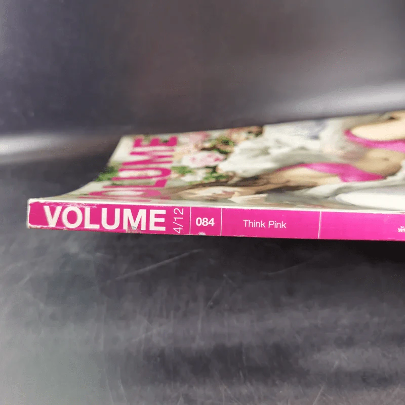 Volume 4/12 084 ต.ค.2551 อั้ม พัชราภา รูปที่ 4