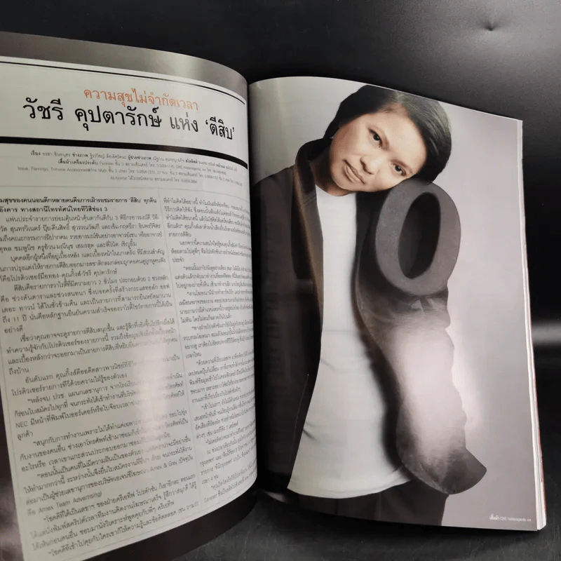 Volume 5/4 100 มิ.ย.2552 บี น้ำทิพย์ รูปที่ 10