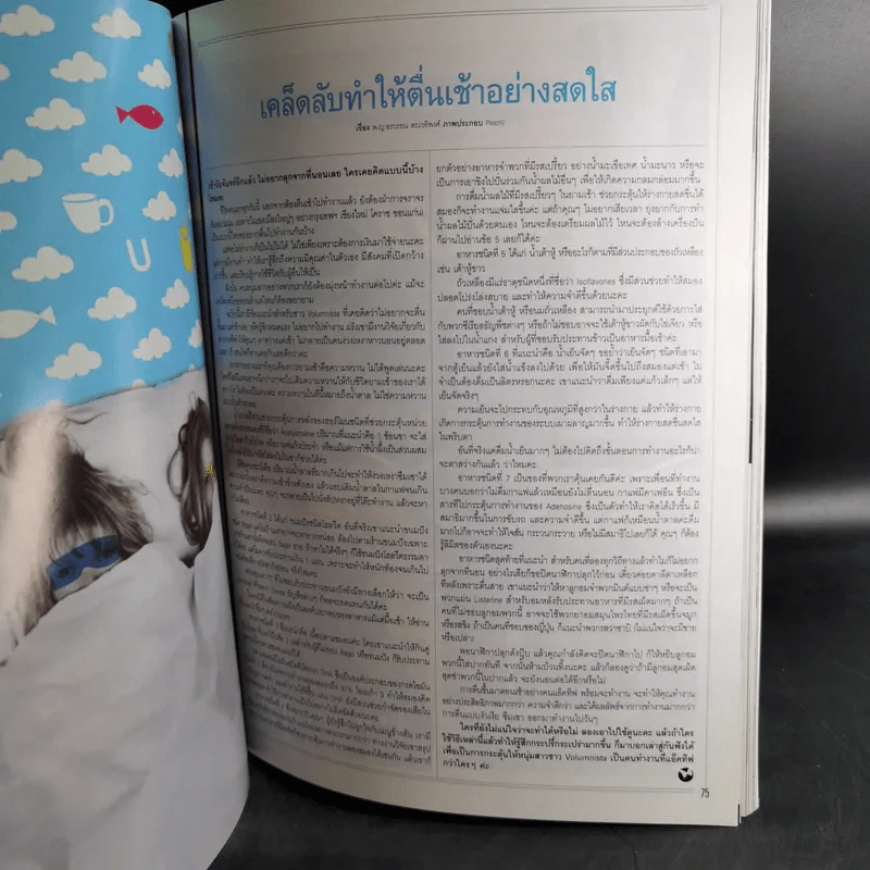 Volume 5/15 111 ธ.ค.2552 รูปที่ 11