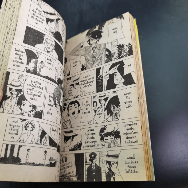 ซาโยนาระ คุณครูผู้สิ้นหวัง เล่ม 1-20 รูปที่ 14