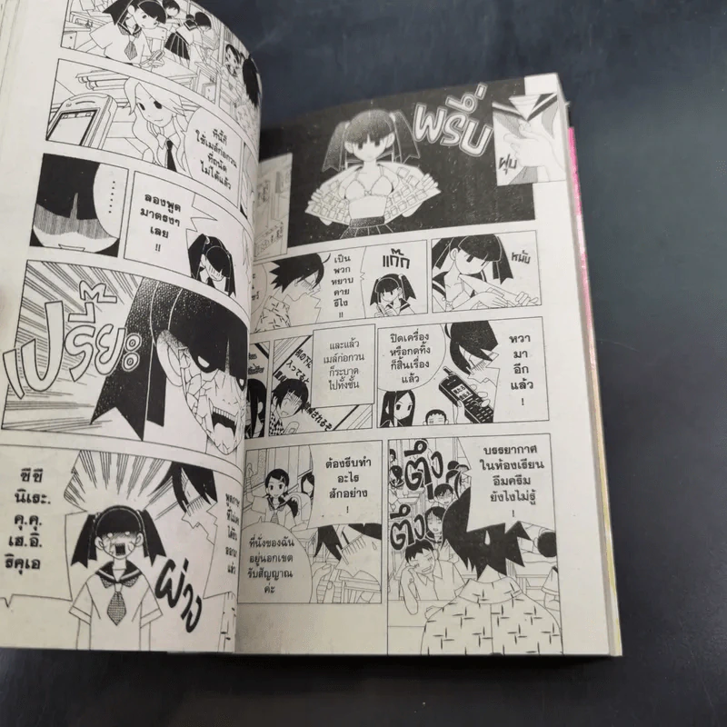 ซาโยนาระ คุณครูผู้สิ้นหวัง เล่ม 1-20 รูปที่ 10