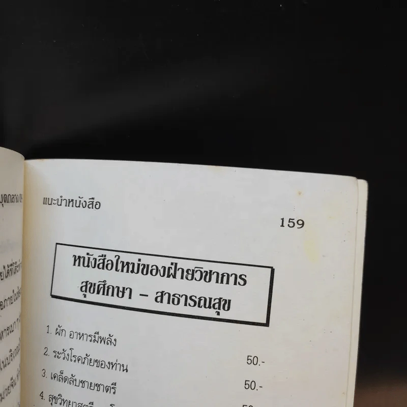 เคล็ดลับบำรุงรักษาผิวพรรณ รูปที่ 13