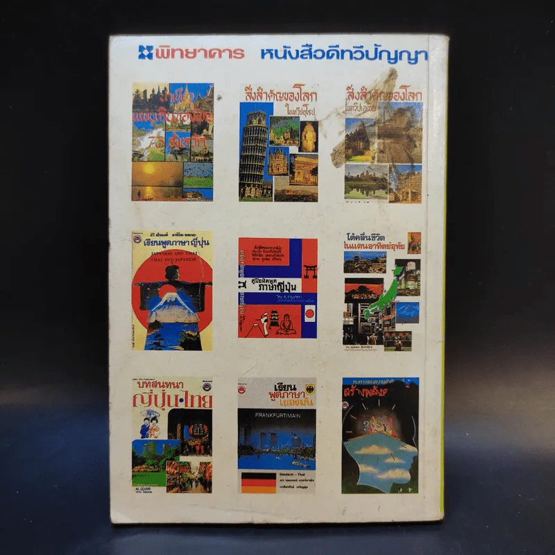 ชีวิต-ธรรมชาติ และวิธีเลี้ยงปลาน้ำจืด เลี้ยงปลาสวยงามทุกชนิด - เกล็ดแก้ว รูปที่ 2