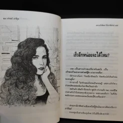 เพราะรักติดตาจึงมาติดตาม - ดำรงค์ อารีกุล รูปที่ 12