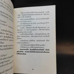 บ้านทรงไทย แม่น้ำ และคนรัก - หญ้าแพรก รูปที่ 13
