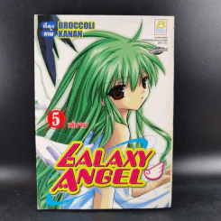 Galaxy Angel 5 เล่มจบ รูปที่ 11