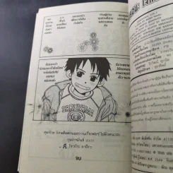 รักเธอนะเจ้าลิงน้อย 8 เล่มจบ รูปที่ 10