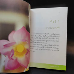 All about Botox ทุกเรื่องที่ควรรู้เกี่ยวกับโบท็อกซ์ รูปที่ 13