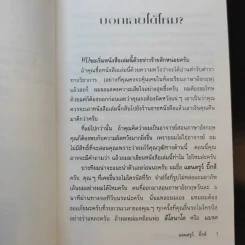 วิธีพูดภาษาอังกฤษเหมือนฝรั่ง - แอนดรูว์ บิ๊กส์ รูปที่ 13