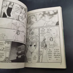 แค็ตตาล็อครัก 34 เล่มจบ (ขาดเล่ม 31-34) รูปที่ 11