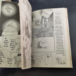 แค็ตตาล็อครัก 34 เล่มจบ (ขาดเล่ม 31-34) รูปที่ 7